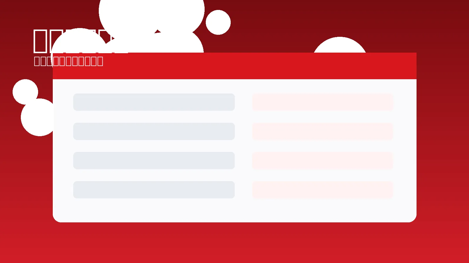 体育数据分析与战术图表展示
